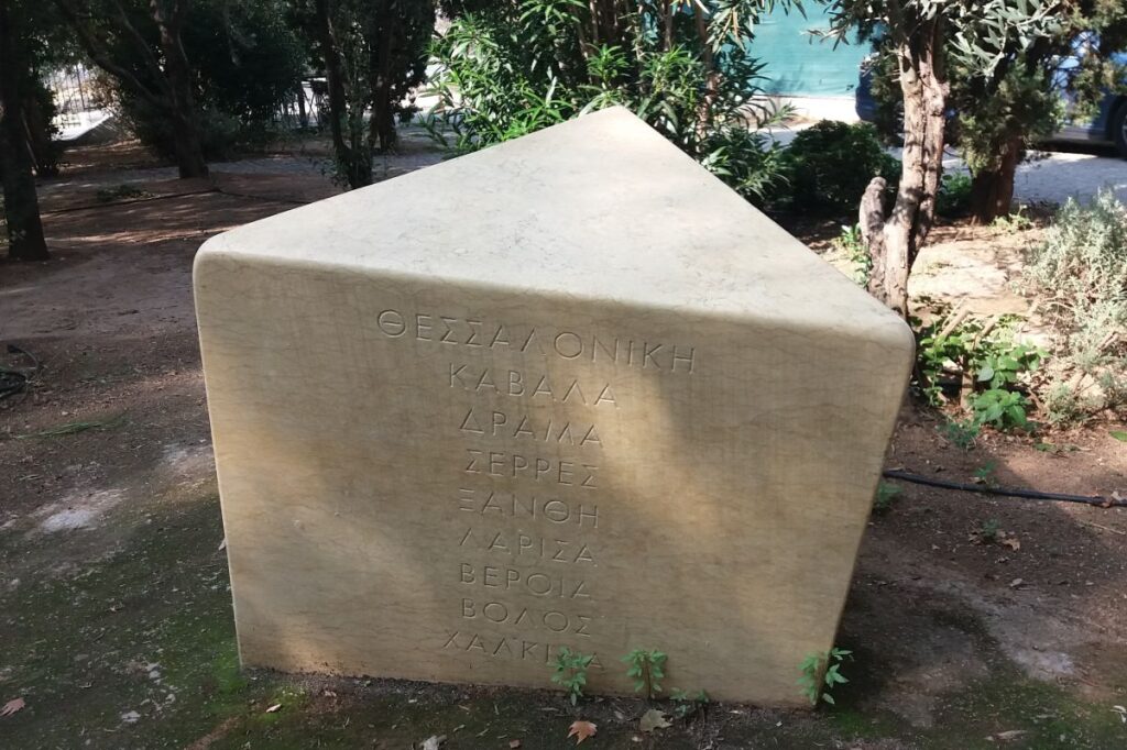 Detail of Athens Jewish Holocaust Monument