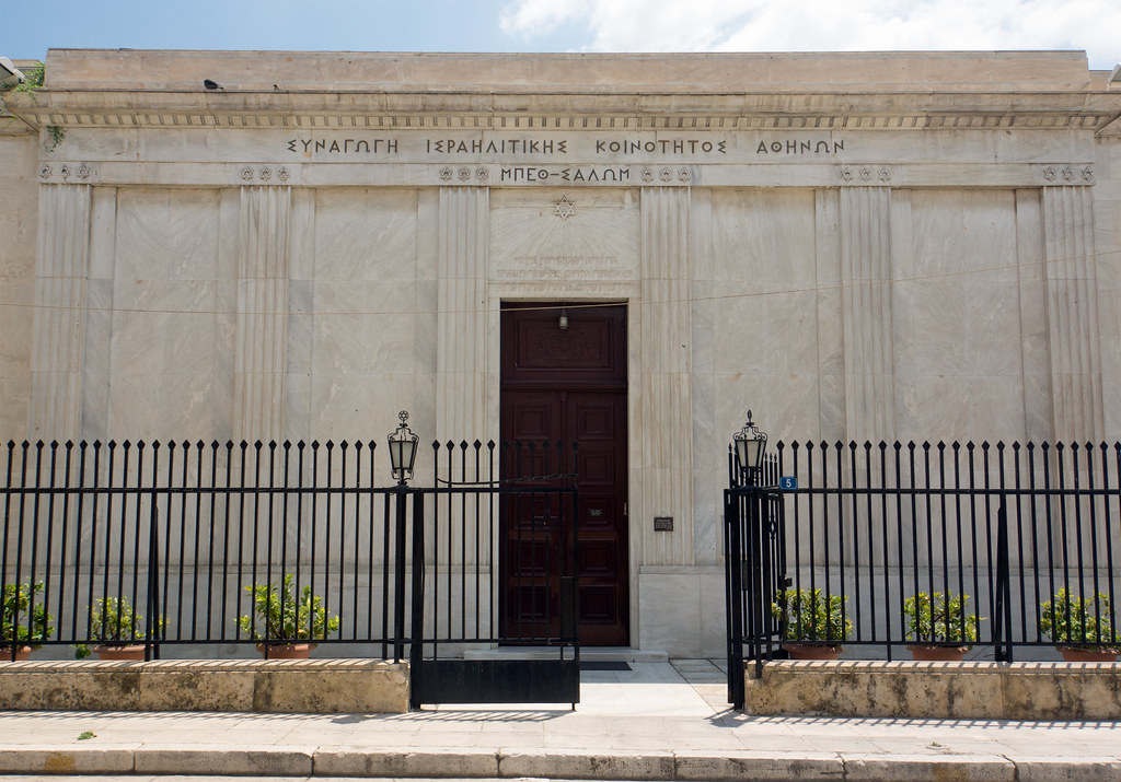 Greek Jewish Synagogue Athens