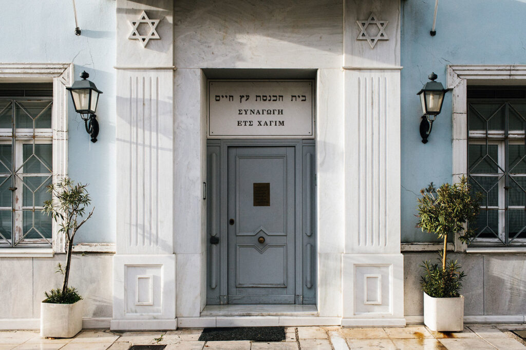 Unique Jewish Monuments to Visit in Athens.Synagogue Ets Hayim Entrance in Athens Greece