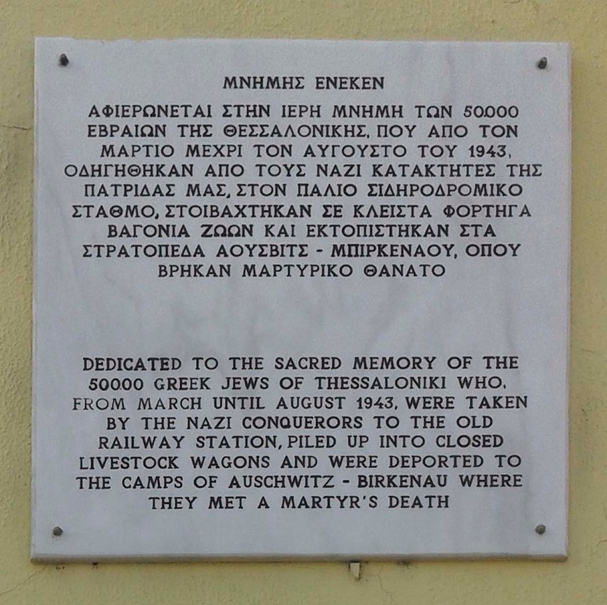  Jewish Monuments in Thessaloniki - plaque at old station