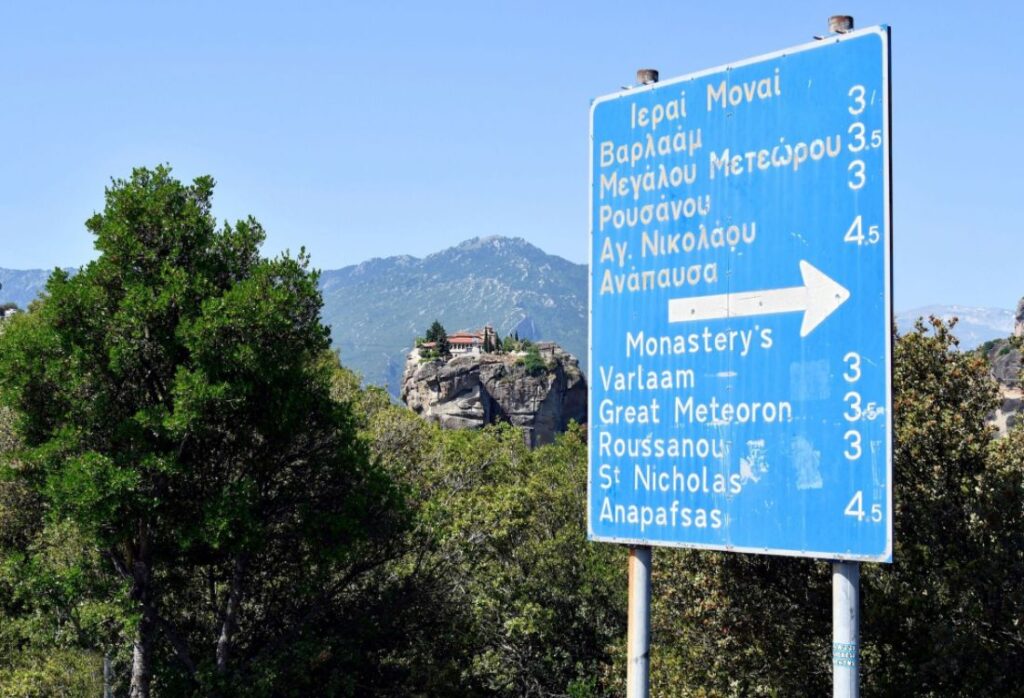Meteora Monasteries road sign to the monasteries