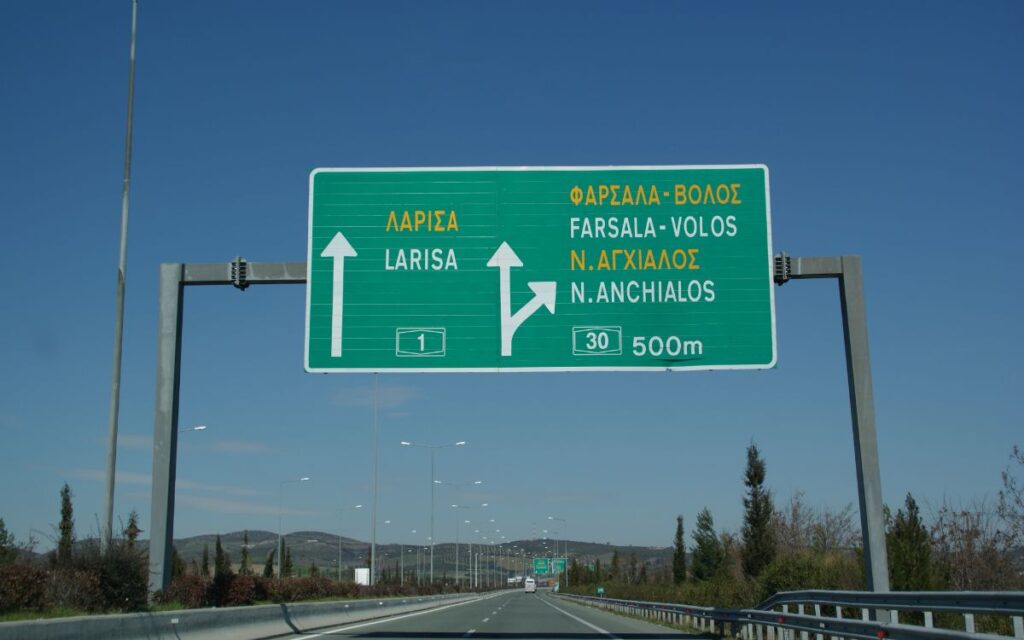Agios Ioannis in Pelion, road signs to Volos