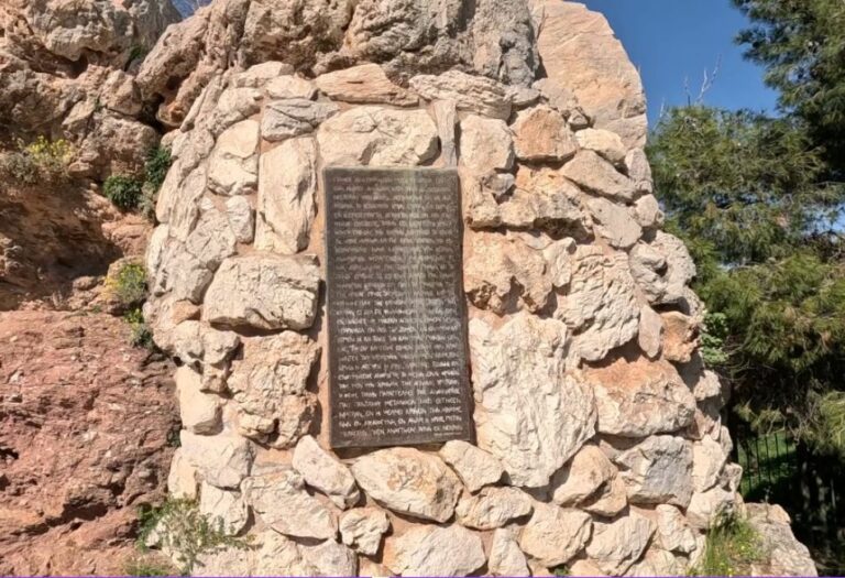 The Areopagus Hill In Athens Greece